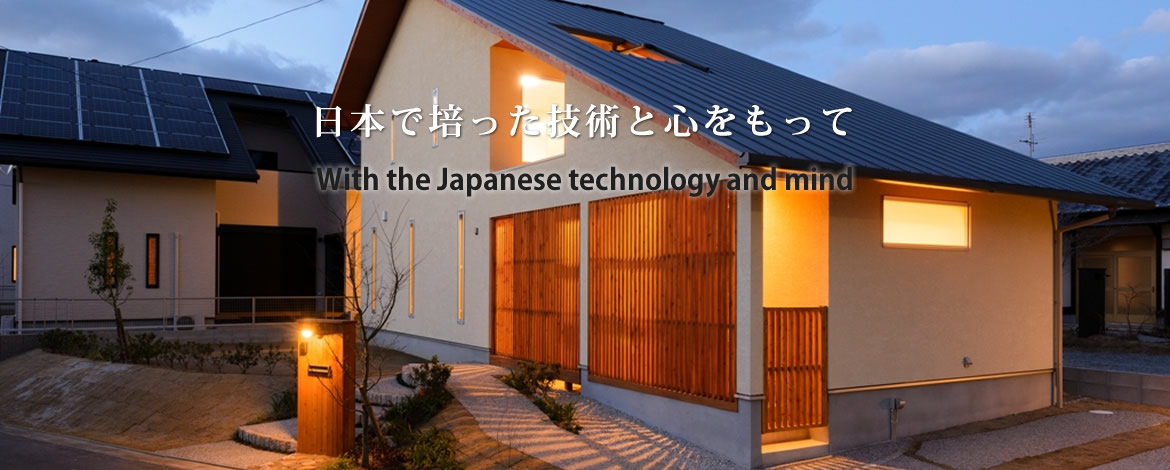 With the Japanese technology and mind
